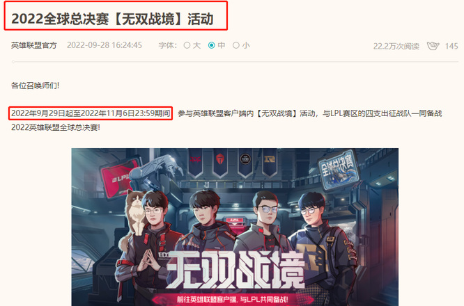 英雄联盟国庆节有什么活动_英雄联盟国庆节活动大揭晓