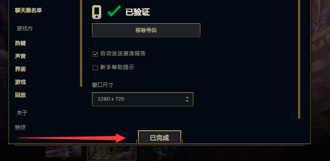 英雄联盟回放打开失败怎么解决_英雄联盟如何解决回放无法打开的问题