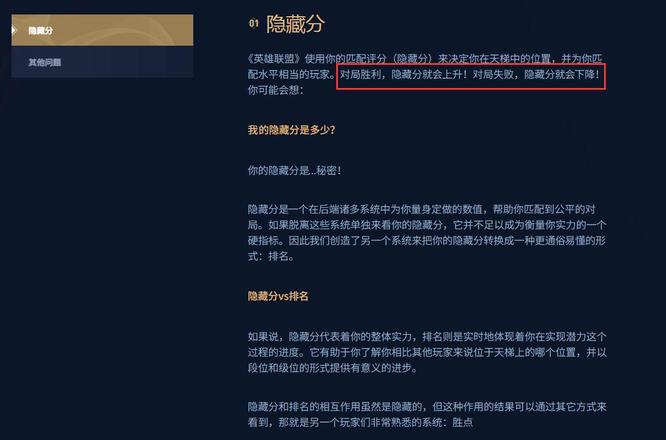 LOL季前赛隐藏分怎么算