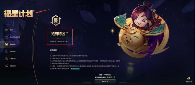 lol转区通行证还在吗