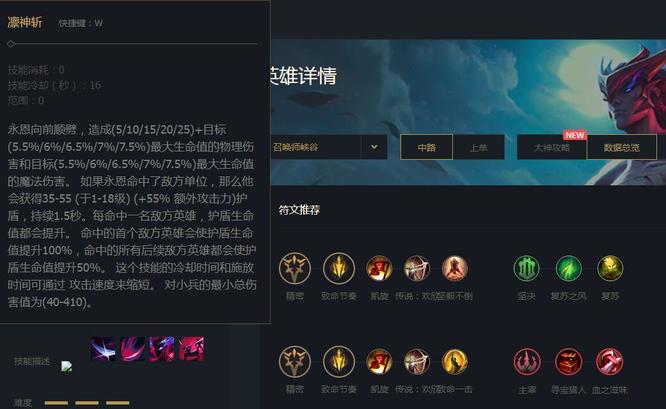 LOL永恩打野怎么样