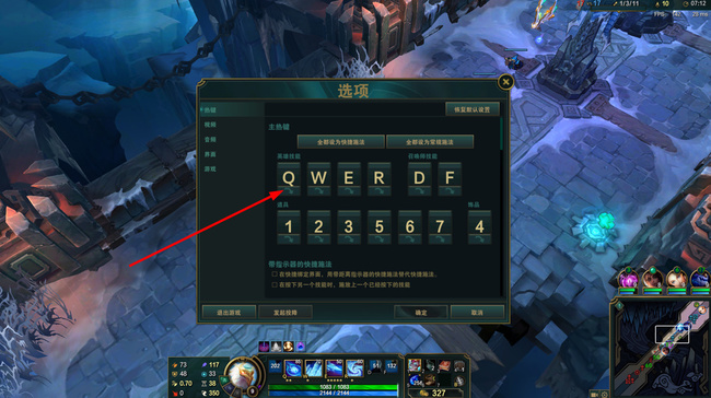 英雄联盟技能怎么设置一键释放