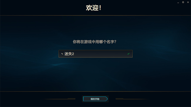 英雄联盟双字名字有那些