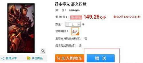 LOL没加好友可以送皮肤吗_LOL加好友有送皮肤福利吗