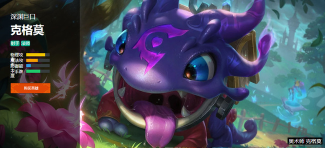LOL魔术师克格莫多少钱