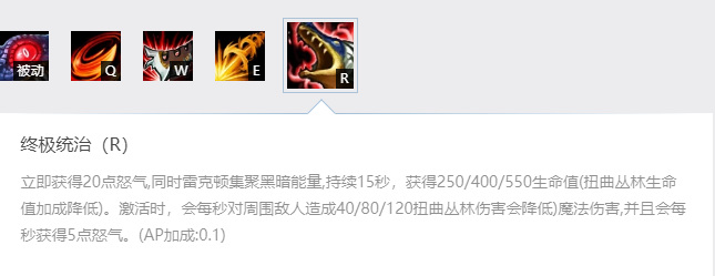 英雄联盟生命值加成的技能有哪些_英雄联盟生命值加成的技能有哪些