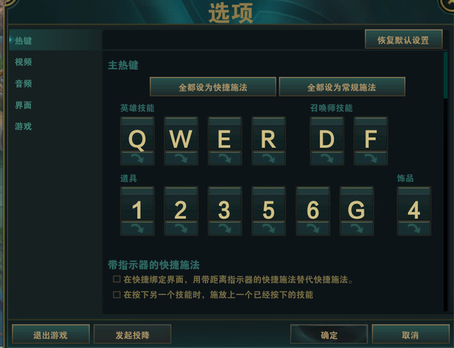 lol不显示技能轨迹怎么回事