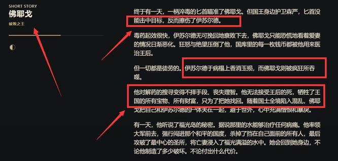 英雄联盟年佛耶戈的王后是谁