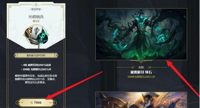 LOL破败解封锤石有必要换吗