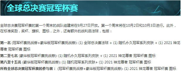 英雄联盟11.9版本更新内容是什么_英雄联盟迎来11.9版本更新！