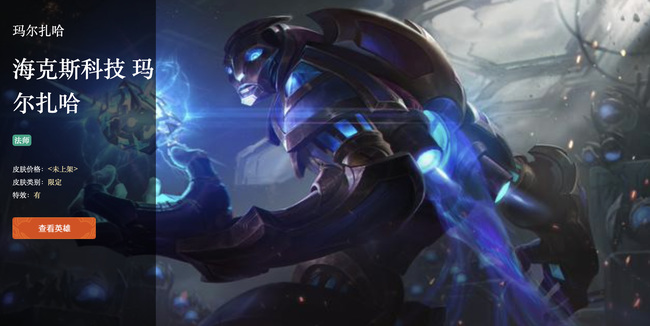 英雄联盟海克斯皮肤价格一览有哪些_英雄联盟海克斯皮肤价格清单