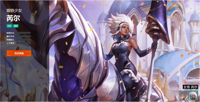 截止赛季镕铁少女芮尔有哪些皮肤手感如何