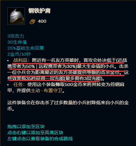 辅助工资装是什么_英雄联盟中的辅助工资装是什么？