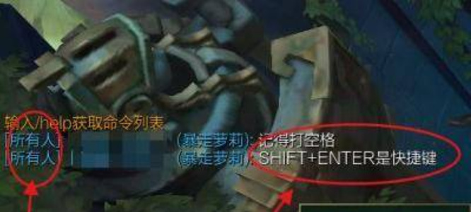 lol怎么发全部信息