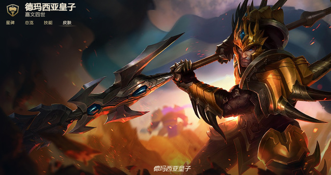 英雄联盟皇子大招叫什么名字