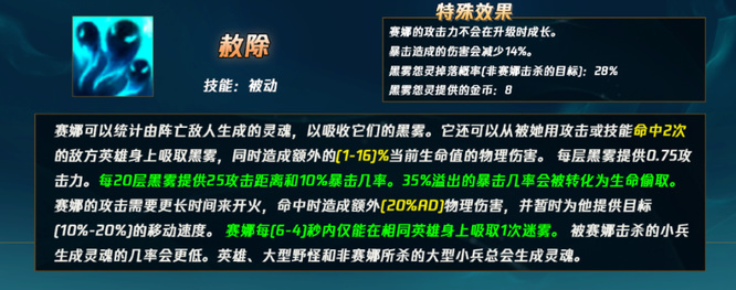 LOL塞娜不补刀原因是什么