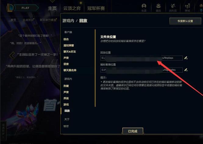 英雄联盟回放怎么保存到手机上
