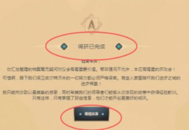LOL议会档案馆怎么完成_英雄联盟探索LOL议会档案馆的方法
