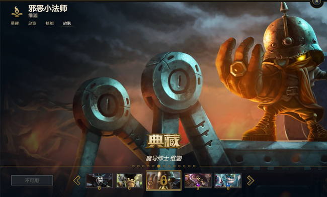 英雄联盟魔导绅士维迦稀有吗_英雄联盟中魔导绅士维迦算是稀有英雄吗