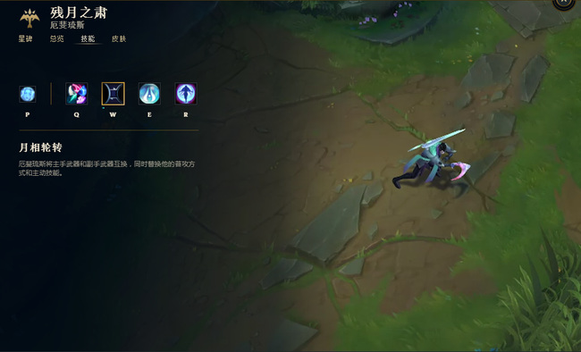 英雄联盟厄斐琉斯怎么玩