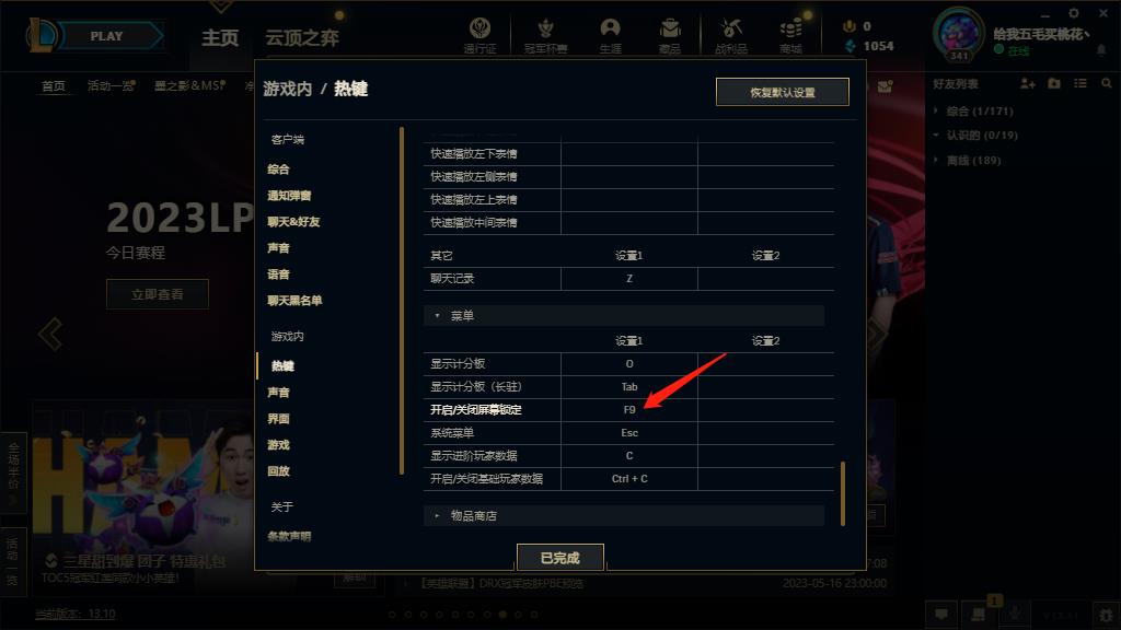 lol镜头锁定模式三种什么意思_英雄联盟中的三种镜头锁定模式解析
