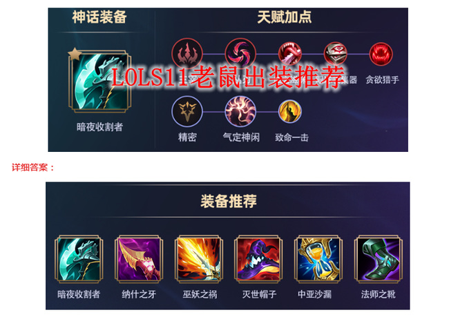 赛季瘟疫之源图奇克制哪些英雄为什么