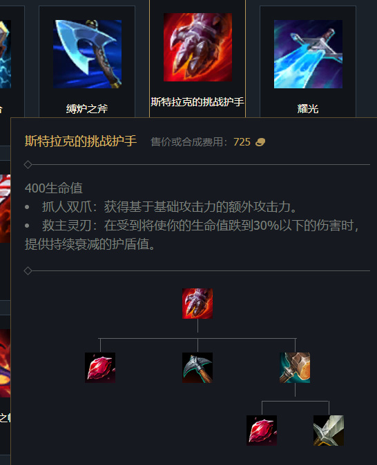 英雄联盟赛季腕豪核爆拳怎么出装_英雄联盟2赛季腕豪核爆拳的出装攻略