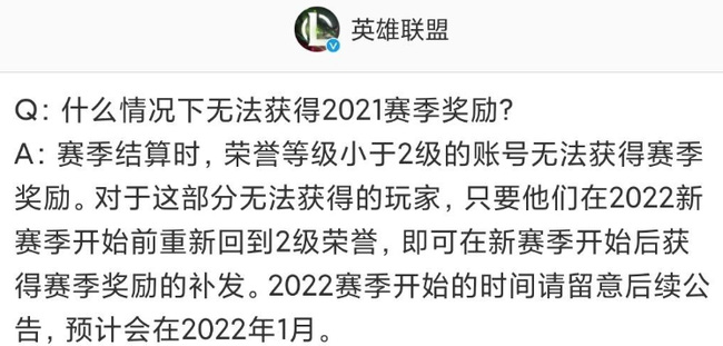 英雄联盟什么时候更新