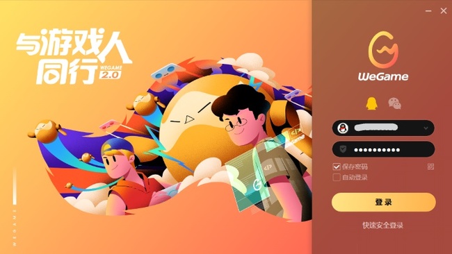 英雄联盟端游下载并安装教程是什么