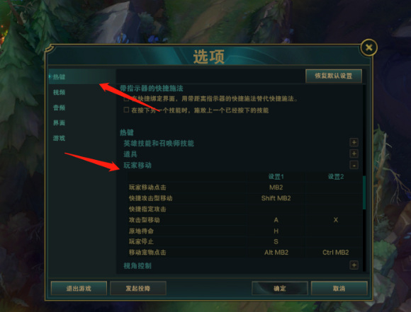 LOL赛季adc怎么设置只a人不a兵