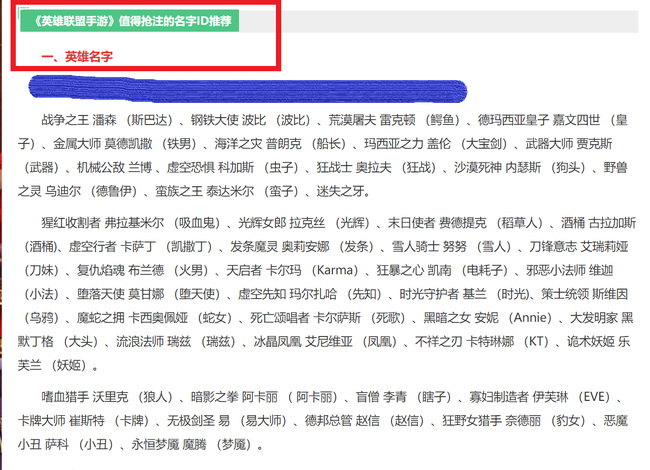 英雄联盟抢注名字有什么