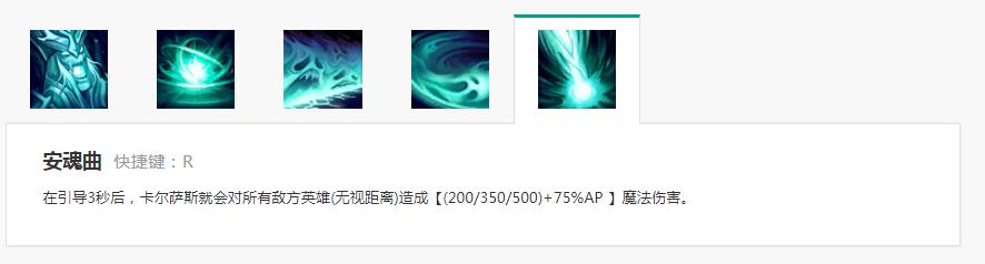 英雄联盟死亡歌颂者技能介绍是什么_英雄联盟3新英雄技能介绍死亡颂唱者
