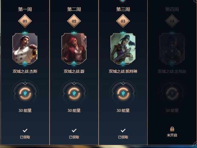 LOL双城之战凯特琳皮肤怎么获得