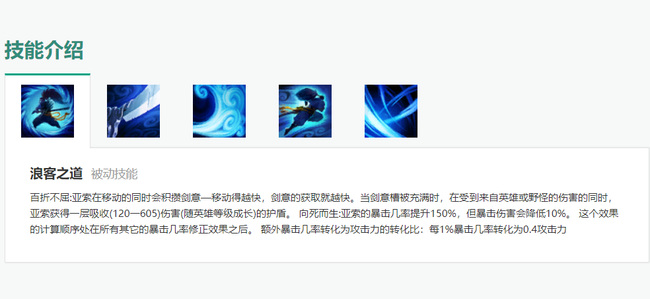 英雄联盟亚索凭什么输出