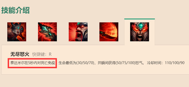 LOL蛮王大招持续几秒