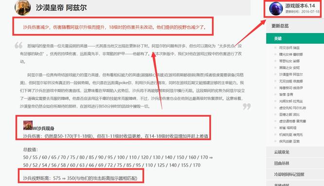 英雄联盟沙皇的沙兵有视野吗