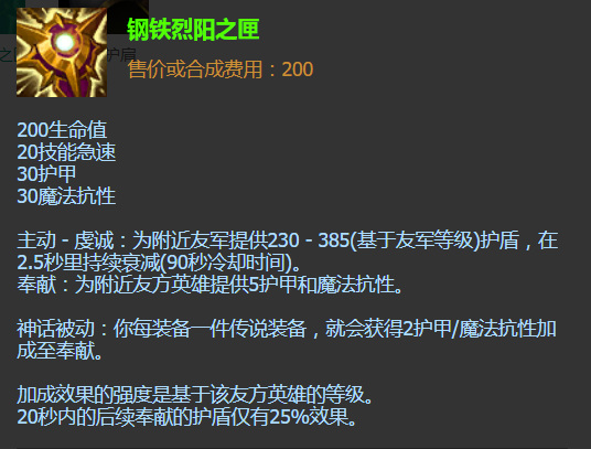 LOL奥恩可以升级哪些神话装备_LOL奥恩可升级哪些神话装备