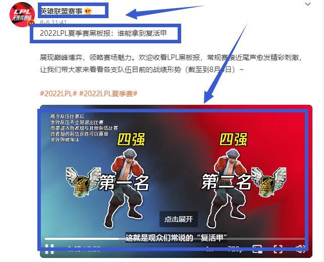 英雄联盟职业联赛复活甲规则是什么