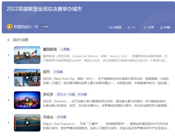 英雄联盟年s赛在哪里举办