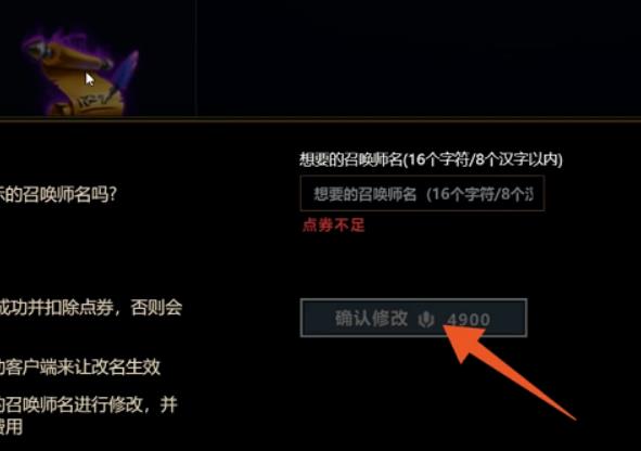 英雄联盟怎么改名字_英雄联盟3更改游戏内昵称的方法