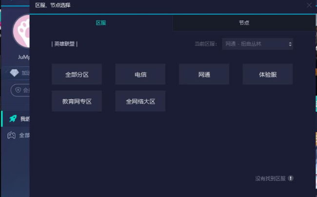 lol跳ping严重怎么解决