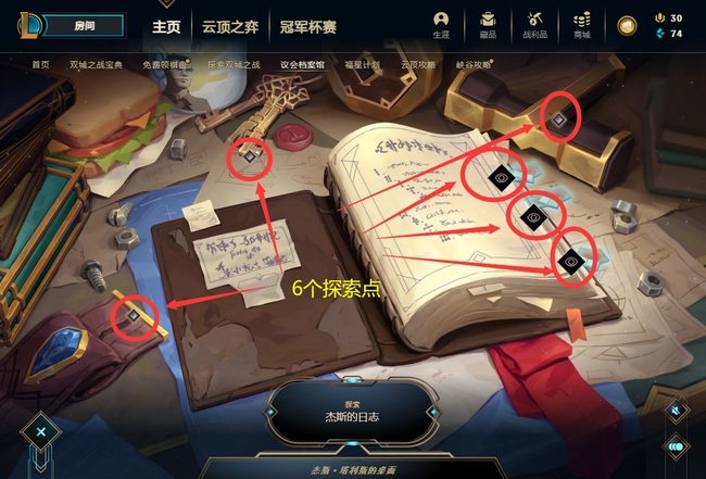 英雄联盟议会档案馆怎么玩_英雄联盟议会档案馆攻略指南