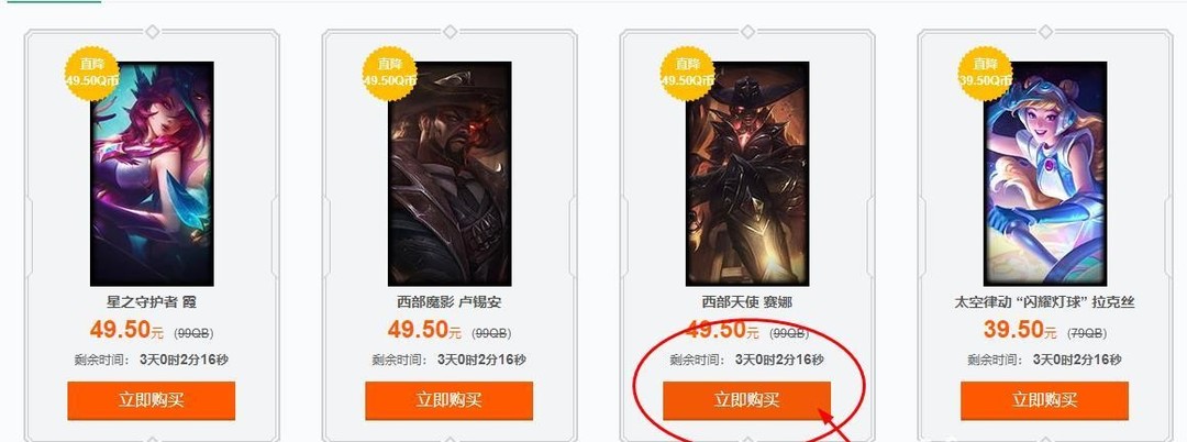 英雄联盟买皮肤必须要有英雄吗_英雄联盟购买皮肤是否需要拥有英雄