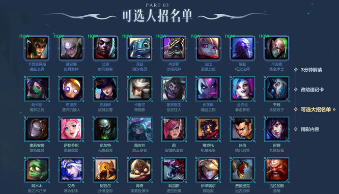 英雄联盟终极魔典英雄是自选还是随机