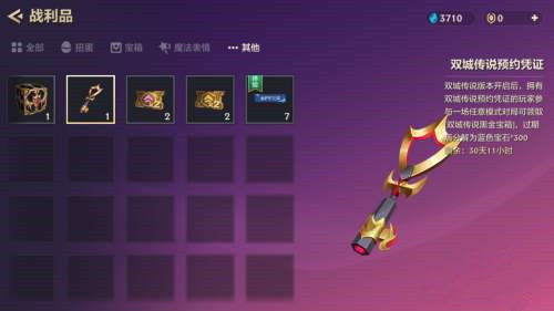 英雄联盟双城黑金宝箱在哪领