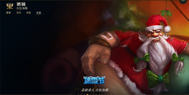 英雄联盟冰雪节限定皮肤价格表有哪些_英雄联盟冰雪节特别皮肤价格一览