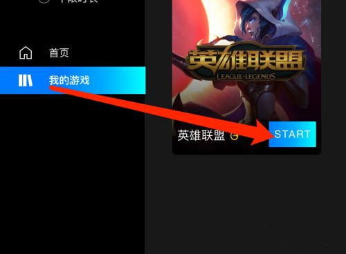 英雄联盟 mac怎么玩lol_Mac电脑如何畅玩英雄联盟