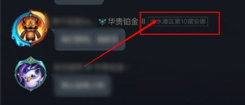 lol手游如何查看大区_如何查看LOL手游大区