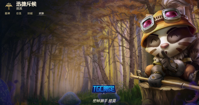 lol密林猎手提莫好抽吗