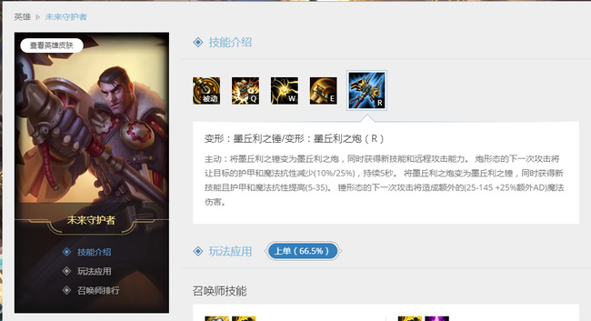 lol塞拉斯偷杰斯大招会怎么样